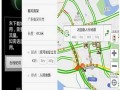 2019凯立德最新版手机导航软件，2019凯立德最新版手机导航软件是什么
