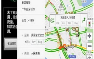 2019凯立德最新版手机导航软件，2019凯立德最新版手机导航软件是什么