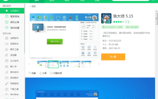 360救灾软件下载，360救灾软件下载安装