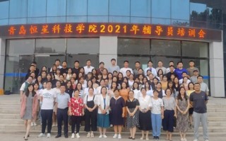 辽宁科技学院辅导员，辽宁科技学院辅导员招聘