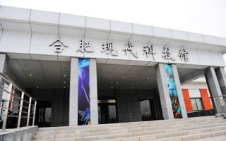 合肥经纬科技，合肥经纬电子科技有限公司