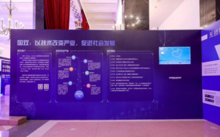 国双科技主题，国双科技2020